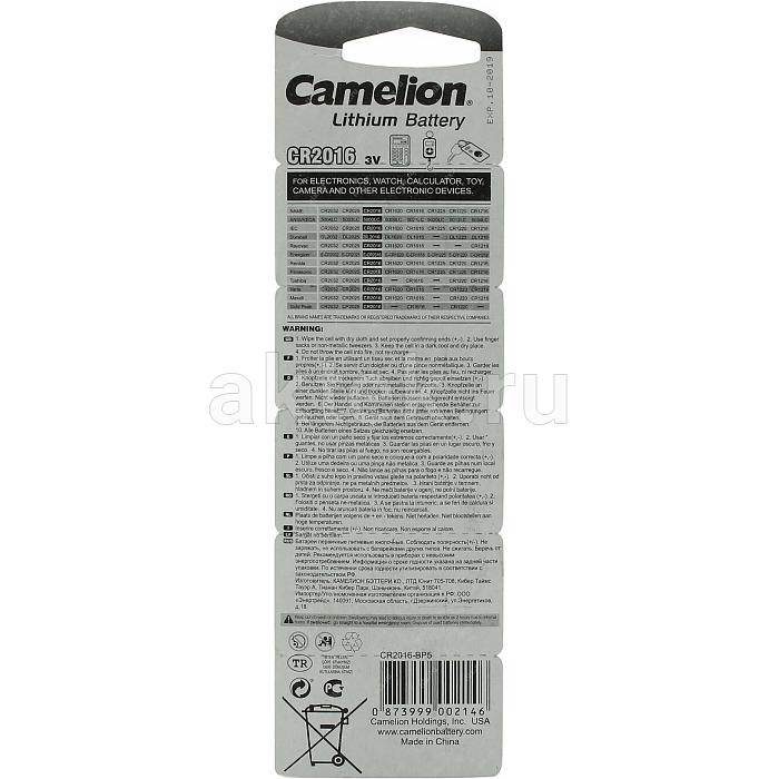 Батарейка таблетка Camelion CR2016 1шт 2