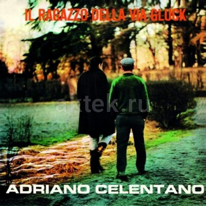 Виниловая пластинка ADRIANO CELENTANO - IL RAGAZZO DELLA VIA GLUCK BLACK VINYL 12"