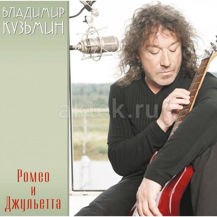 Виниловая пластинка ВЛАДИМИР КУЗЬМИН - РОМЕО И ДЖУЛЬЕТТА BLACK VINYL 12"