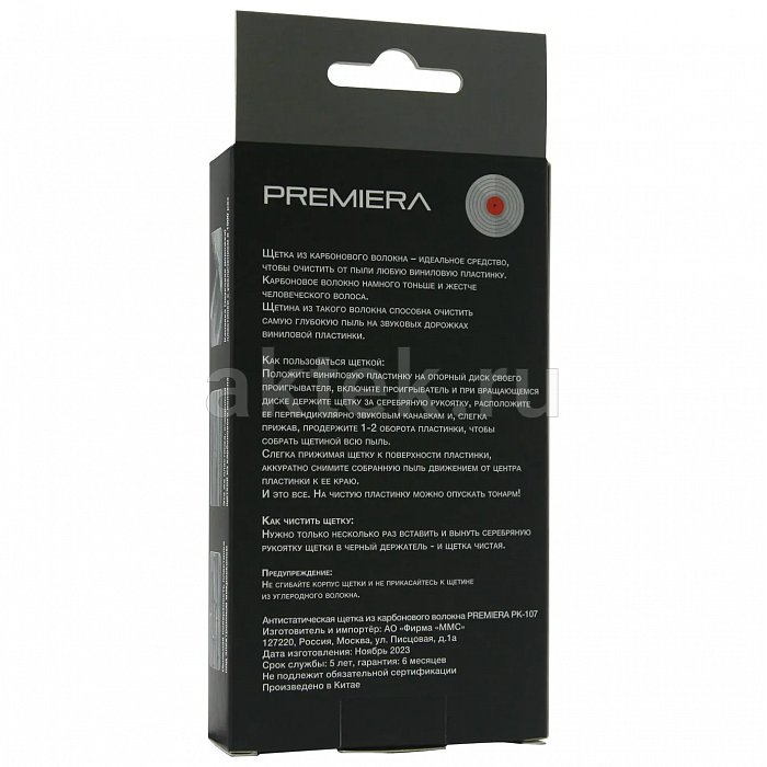 Щетка для очистки виниловых пластинок PREMIERA PK-107 3