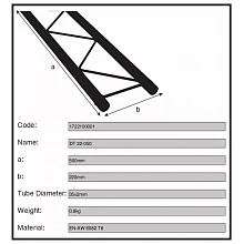 Dura Truss DT 22-050 секция сценической фермы, 0,5 м 2
