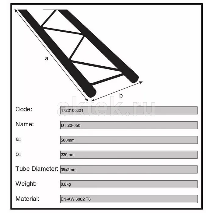 Dura Truss DT 22-050 секция сценической фермы, 0,5 м 2