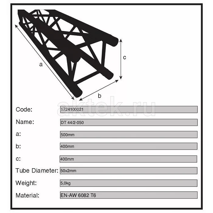 Dura Truss DT 44-050 секция сценической фермы, 120 м 2