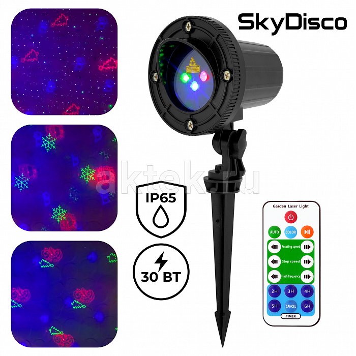 Новогодний лазерный проектор для улицы Garden RGB 30 Xmas