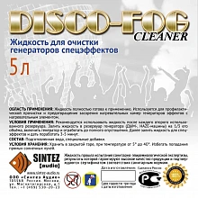 Жидкость для очистки генераторов эффектов Disco Fog CLEANER 5л 2