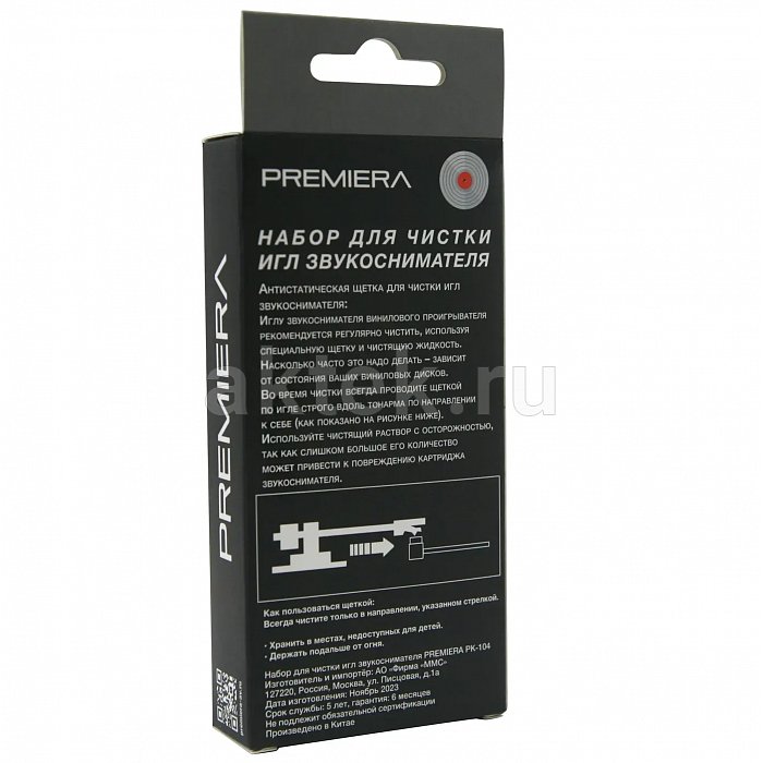 Набор для очистки иглы звукоснимателя Premiera PK-104 3