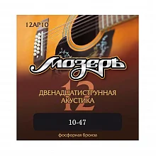 Мозеръ 12AP10 комплект струн, 12 струн, обмотка из фосфорной бронзы
