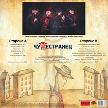 Виниловая пластинка ПИКНИК - ЧУЖЕСТРАНЕЦ 180 GRAM GOLD VINYL 12" 3