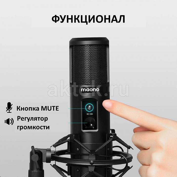 Maono AU-PM421 USB-микрофон 2