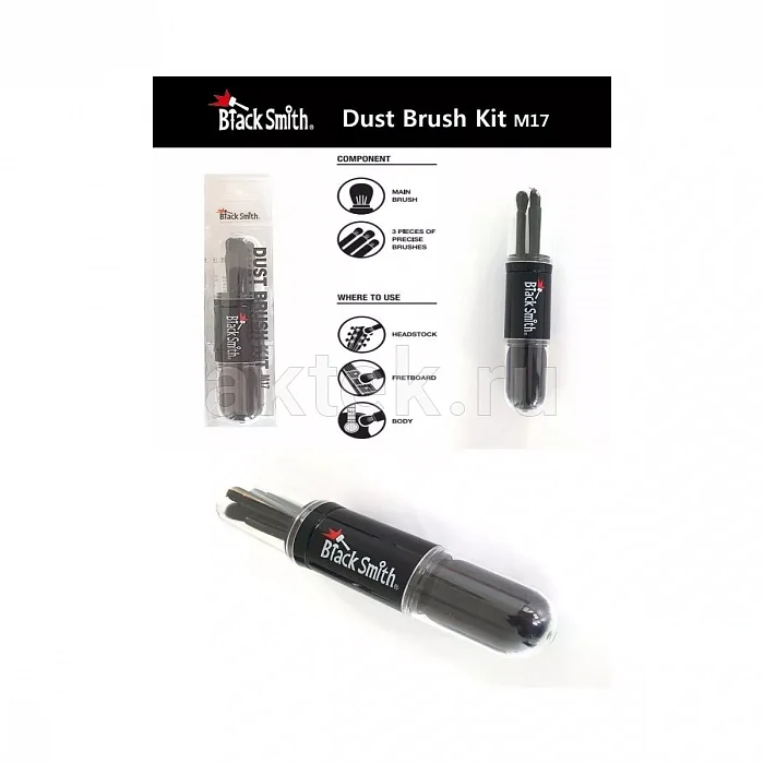 BlackSmith Dust Brush Kit M17 три щётки для гитары 2