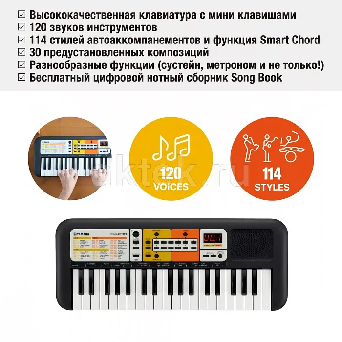 Yamaha PSS-F30 синтезатор, 37 клавиш, 32 голоса, 120 тембров 6