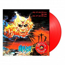 Виниловая пластинка АРИЯ - КРОВЬ ЗА КРОВЬ 180 GRAM RED VINYL 12" 2