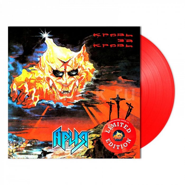 Виниловая пластинка АРИЯ - КРОВЬ ЗА КРОВЬ 180 GRAM RED VINYL 12" 2