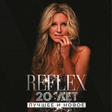 Виниловая пластинка REFLEX - 20 ЛЕТ. ЛУЧШЕЕ И НОВОЕ (2023) BLACK VINYL 12" 2