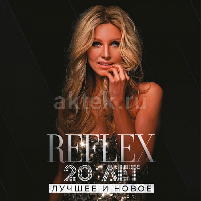 Виниловая пластинка REFLEX - 20 ЛЕТ. ЛУЧШЕЕ И НОВОЕ (2023) BLACK VINYL 12" 2