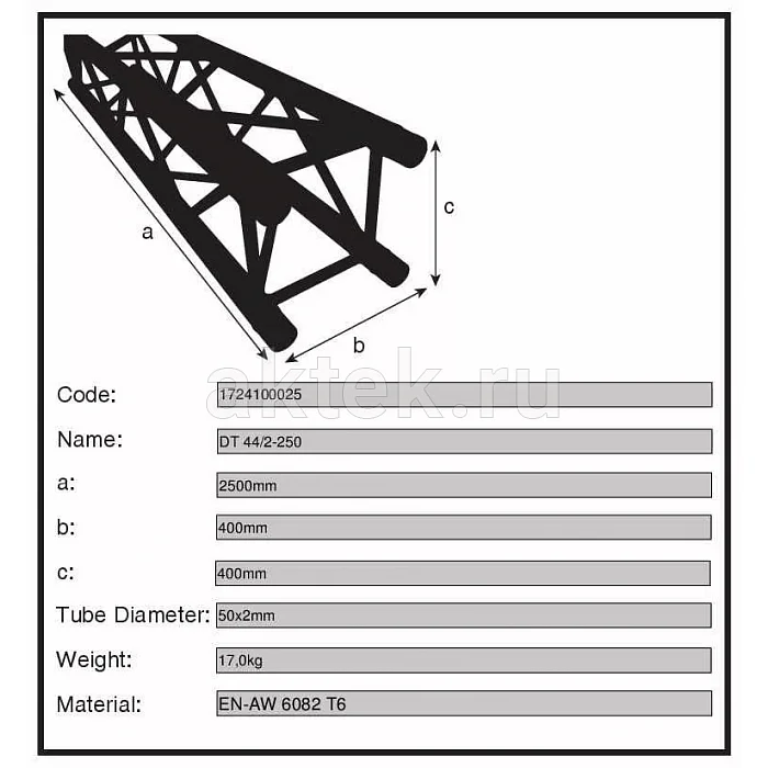 Dura Truss DT 44-250 секция сценической фермы, 5 м 2