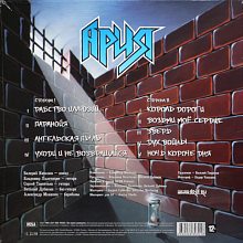 Виниловая пластинка АРИЯ - НОЧЬ КОРОЧЕ ДНЯ 180 GRAM BLUE VINYL 12" 3