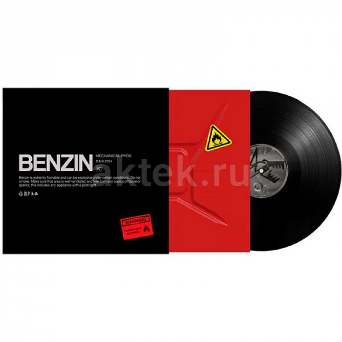 Виниловая пластинка МЕХАНИЧЕСКИЙ ПЕС (ДЕЛЬФИН) - BENZIN BLACK VINYL 12"