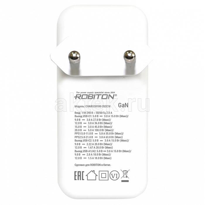 Блок питания ROBITON CHARGER100-2U2CW 3