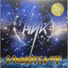 Виниловая пластинка ПИКНИК - ИЕРОГЛИФ GOLD VINYL 12"