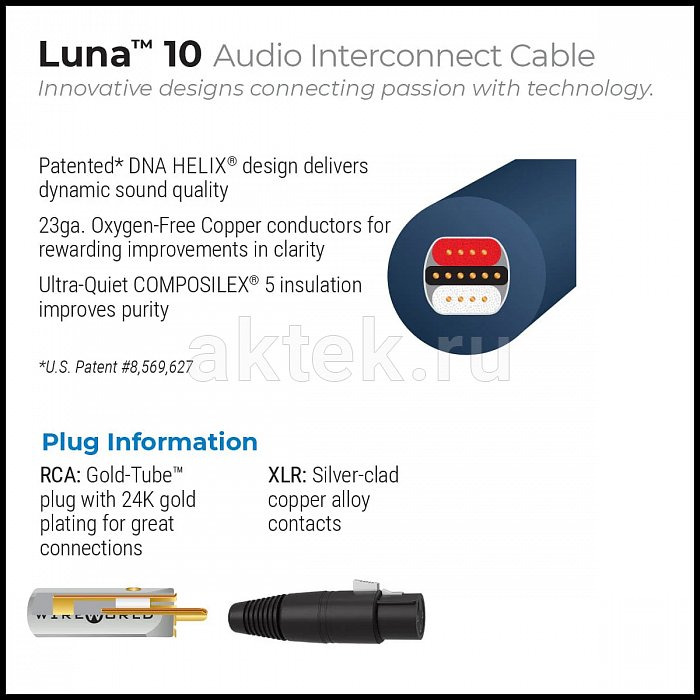 RCA-кабель Wireworld LUI1.5M-10 1,5 м, RCA–RCA 6