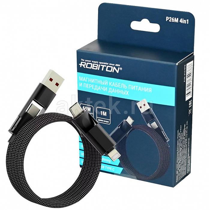 USB кабель ROBITON P26M 4in1 5