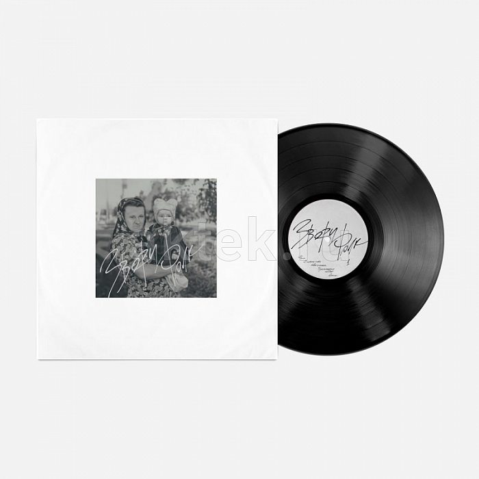 Виниловая пластинка ЗВЕРИ - ФОЛК BLACK VINYL 12"
