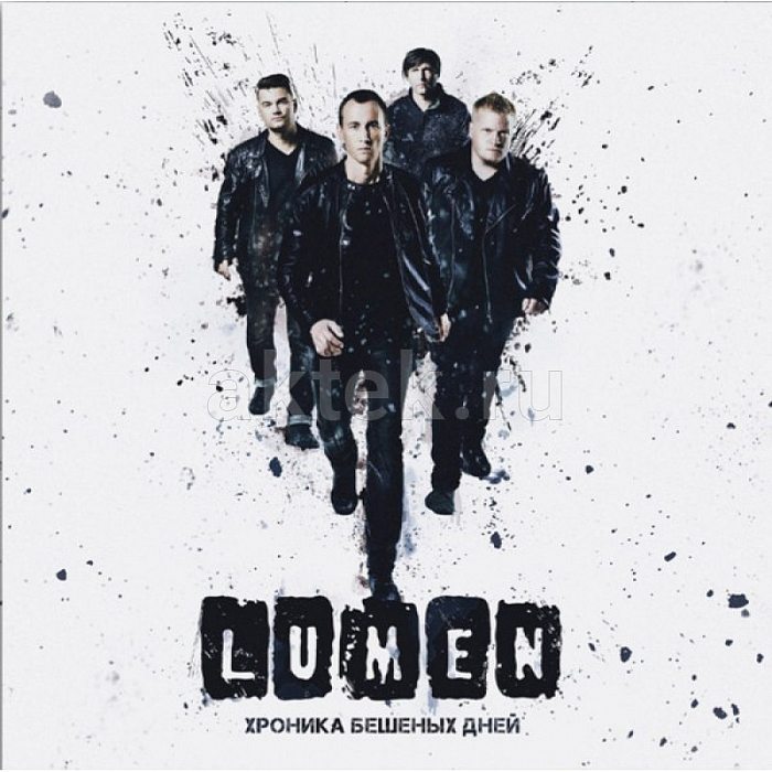 Виниловая пластинка LUMEN - ХРОНИКА БЕШЕНЫХ ДНЕЙ BLACK VINYL 12"