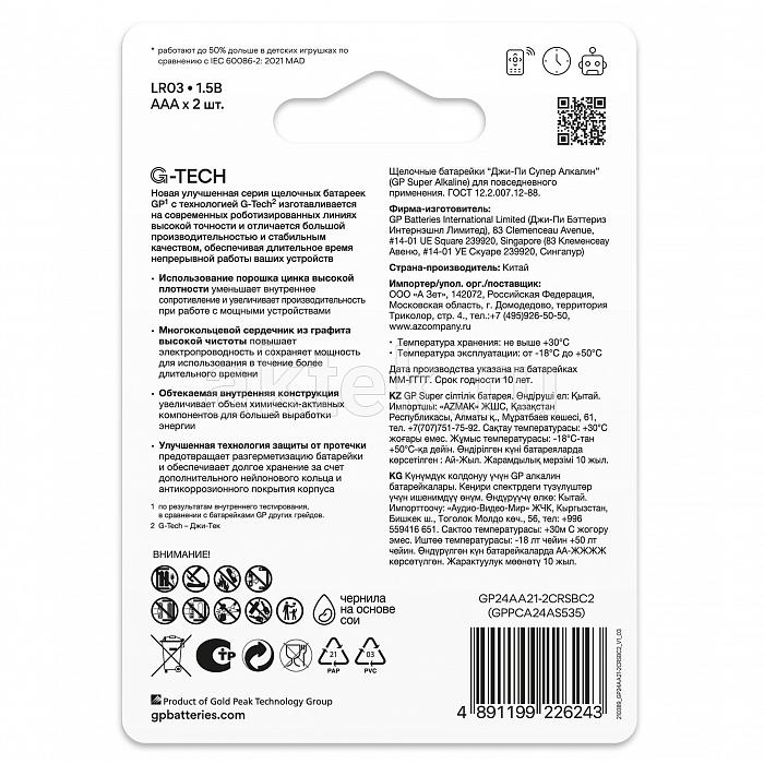 GP Super LR03 1 шт. 4