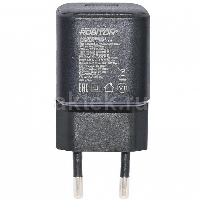 Блок питания ROBITON CHARGER35-UC Black 3