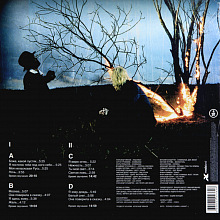 Виниловая пластинка Александр Иванов — Грешной души печаль (2LP, чёрный винил, Gatefold) 2