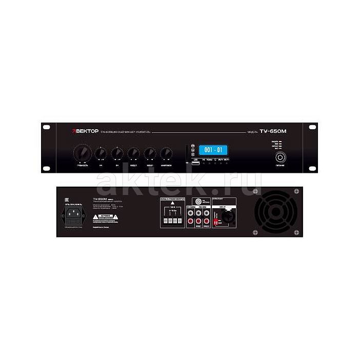 ВЕКТОР ТУ-650М (V2) трансляционный микшер-усилитель, 650 Вт