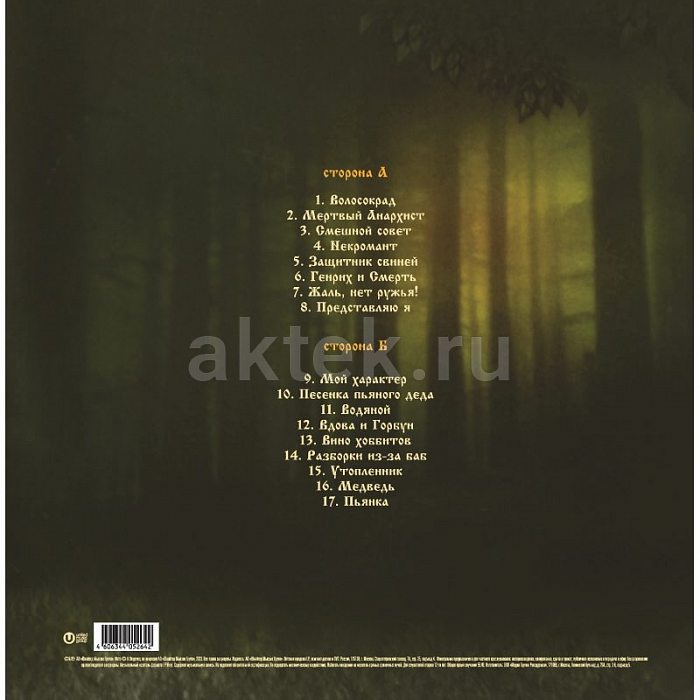 Виниловая пластинка КОРОЛЬ И ШУТ - ЖАЛЬ, НЕТ РУЖЬЯ 180 GRAM GOLD VINYL 12" 2
