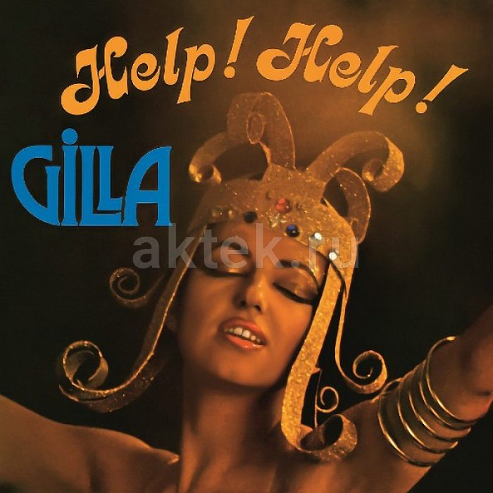Виниловая пластинка GILLA - HELP! HELP! BLACK VINYL 12"