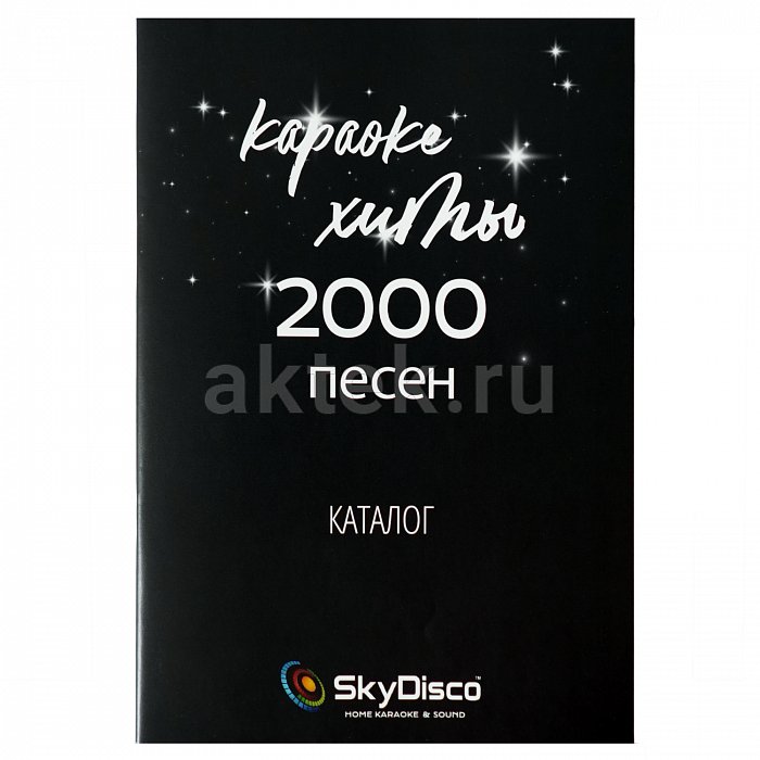 Комплект DVD дисков "Караоке хиты 2000 песен" с каталогом 8