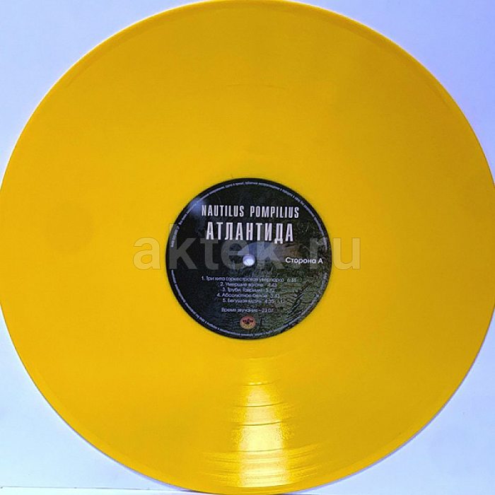 Виниловая пластинка НАУТИЛУС ПОМПИЛИУС - АТЛАНТИДА 180 GRAM YELLOW VINYL 12" 3