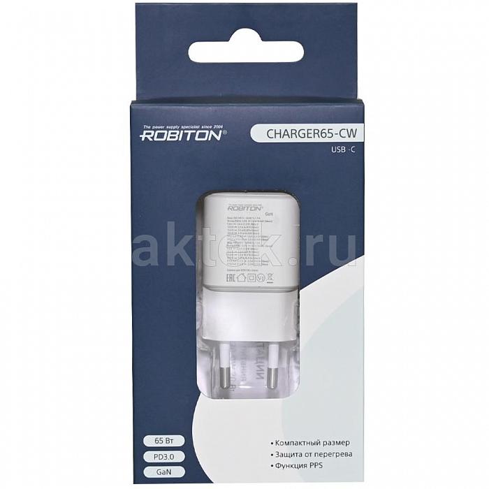 Блок питания ROBITON CHARGER65-C White 4