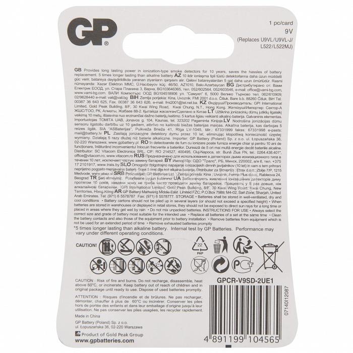 GP Lithium CR-V9 1 шт. 3