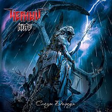 Виниловая пластинка ЧЕРНЫЙ КОФЕ - СЛЕЗЫ ДОЖДЯ BLACK VINYL 12"
