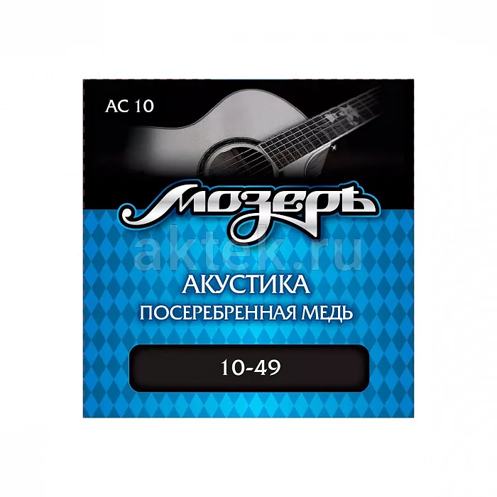 Мозеръ AC 10 комплект струн акустической гитары, 10–49