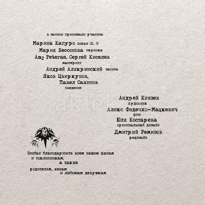 Виниловая пластинка КОРОЛЬ И ШУТ - АКУСТИЧЕСКИЙ АЛЬБОМ 180 GRAM GREEN VINYL 12" 6