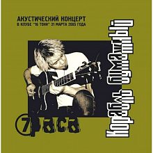 Виниловая пластинка 7РАСА - КОРАБЛЬ БУМАЖНЫЙ 180 GRAM BLACK VINYL 12"