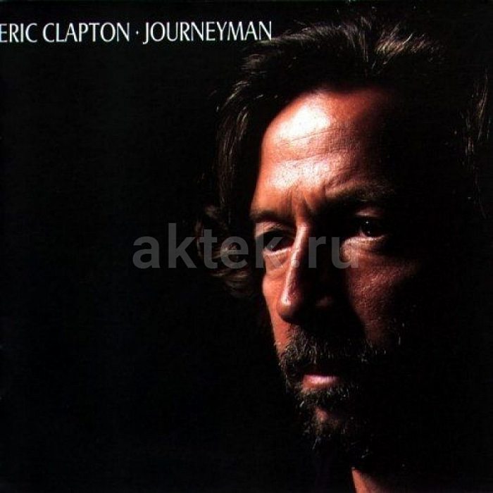 Виниловая пластинка ERIC CLAPTON - JOURNEYMAN 180 GRAM BLACK VINYL 12"