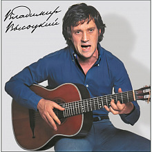 Виниловая пластинка ВЛАДИМИР ВЫСОЦКИЙ - ВЫСОЦКИЙ / ГАРАНЯН 180 GRAM BLACK VINYL 12"
