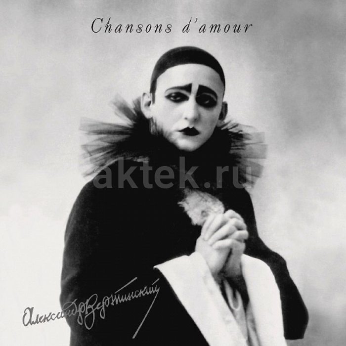 Виниловая пластинка АЛЕКСАНДР ВЕРТИНСКИЙ - ПЕСНИ ЛЮБВИ BLACK VINYL 12"