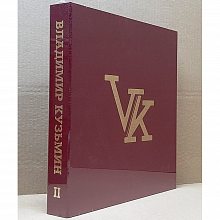 Виниловый бокс-сет ВЛАДИМИР КУЗЬМИН - 8LP BOX Т.2 (LTD 50 COPIES, NUMBERED, CO BLACK VINYL 12" BOX SET