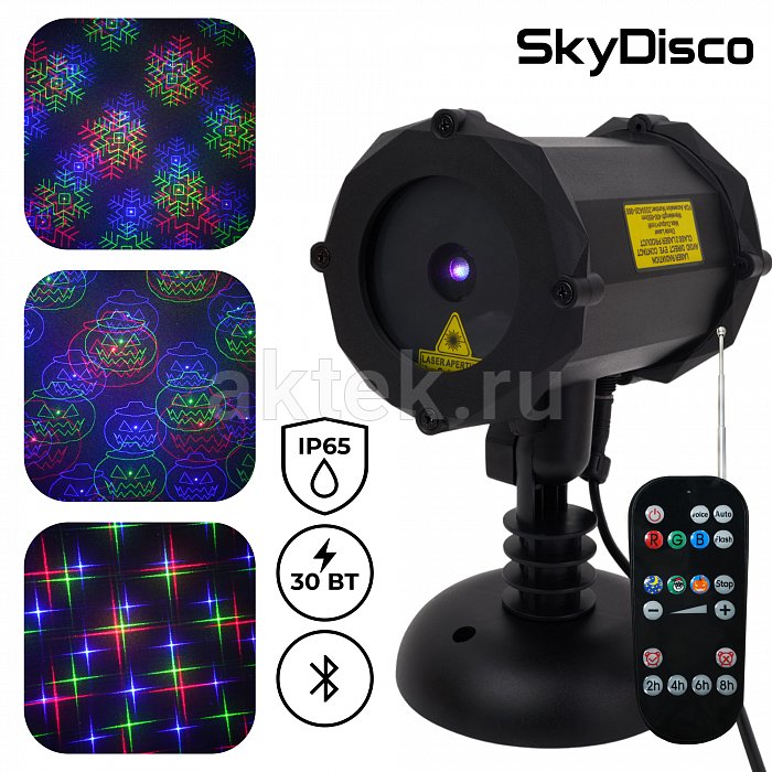 Уличная лазерная подсветка SkyDisco Garden RGB 30 Triplex Bluetooth