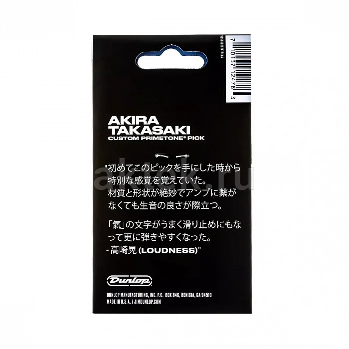 Dunlop 516PAKT Akira Takasaki Primetone медиаторы Ultex, 1,4 мм 5