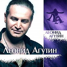 Виниловая пластинка ЛЕОНИД АГУТИН - АГУТИН ЛЕОНИД GREEN VINYL 12"