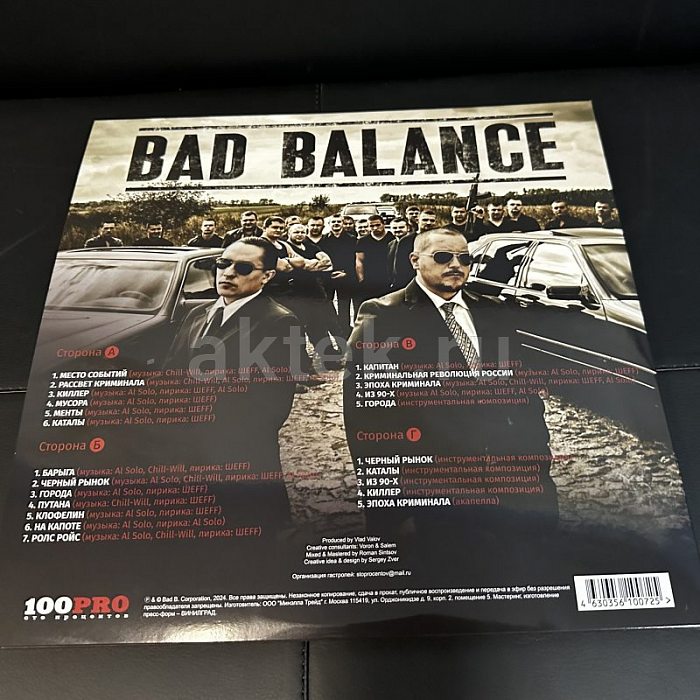 Виниловая пластинка BAD BALANCE - КРИМИНАЛ 90-Х 180 GRAM BLACK VINYL 12" 3